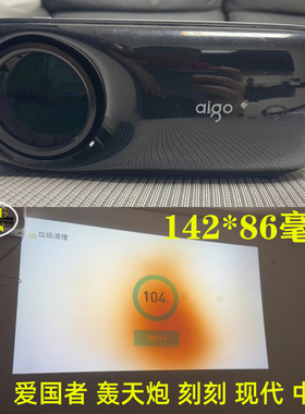 爱国者H-33投影机高清隔热玻璃 轰天炮X3W 现代A8投影机配件142*86mm