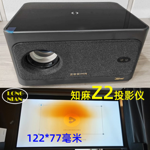知麻Z2投影仪高清隔热玻璃 光趣Q5 先科Z8pro投影机维修配件122*77mm