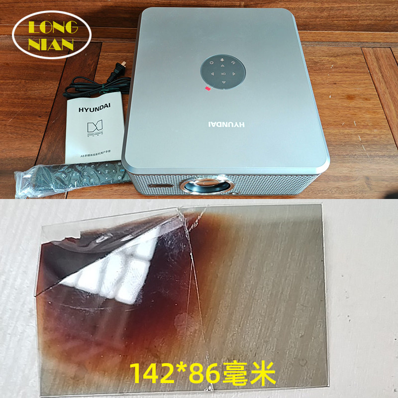 现代A8投影机高清隔热玻璃 爱国者H-33投影机配件142*86mm