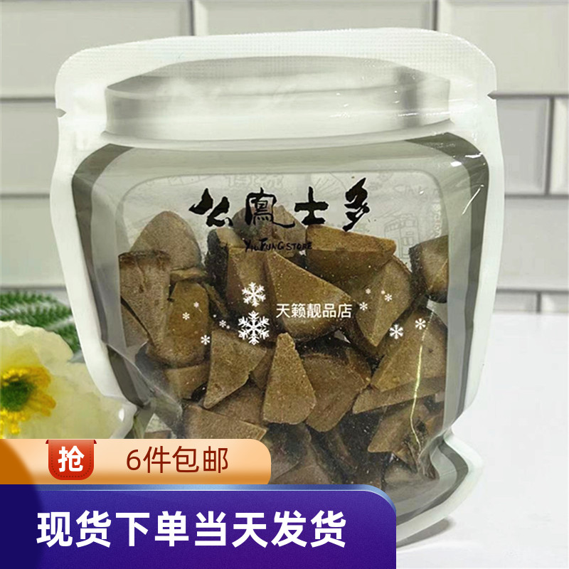 香港代购上海么凤有皮八仙果3两装112克甘甜陈皮柑橘解馋蜜饯果干