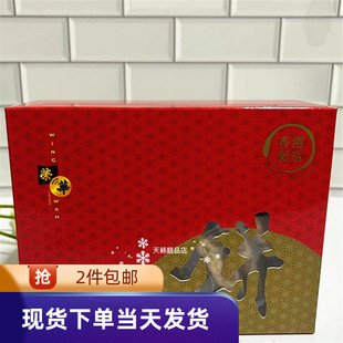 香港代购元朗荣华饼家装鸡仔饼8个装进口零食糕点点心饼干手信