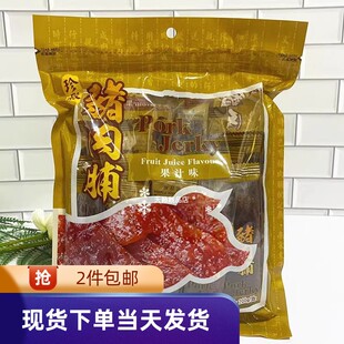 香港代购珍殿果汁味猪肉脯200g黑椒味猪肉干独立包装休闲零食