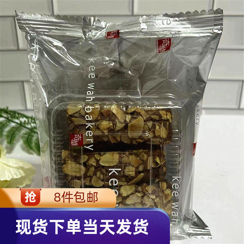 奇华饼家巧克力杏仁条零食糕点