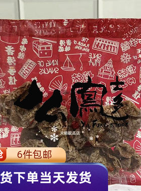 上海么凤原粒话梅肉甜话梅肉