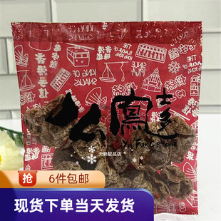 香港代购上海么凤原粒话梅肉甜话梅肉薄荷话梅肉1两37.5g6包包邮