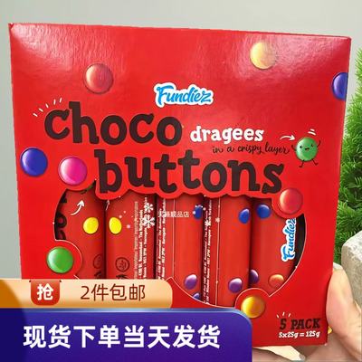 荷兰Fundiez巧克力豆125g