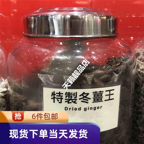 香港代购上海么凤话梅特制冬姜王