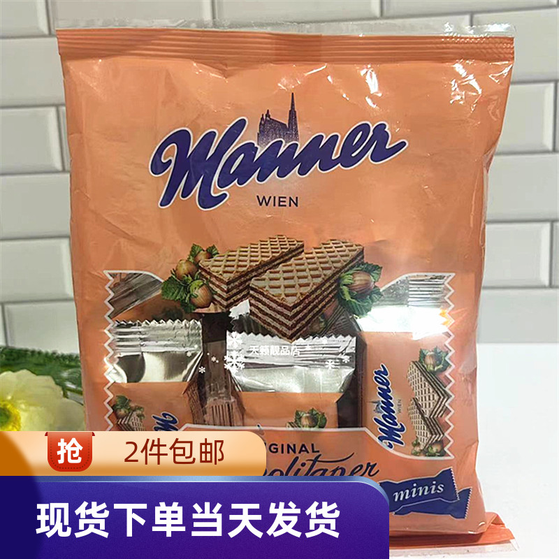 蔓奈尔迷你榛子牛奶威化饼