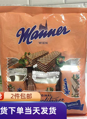 蔓奈尔迷你榛子牛奶威化饼