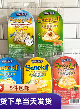 香港代购泰国Snackit吞拿鱼罐头饼干103g早餐点心便携港式零食