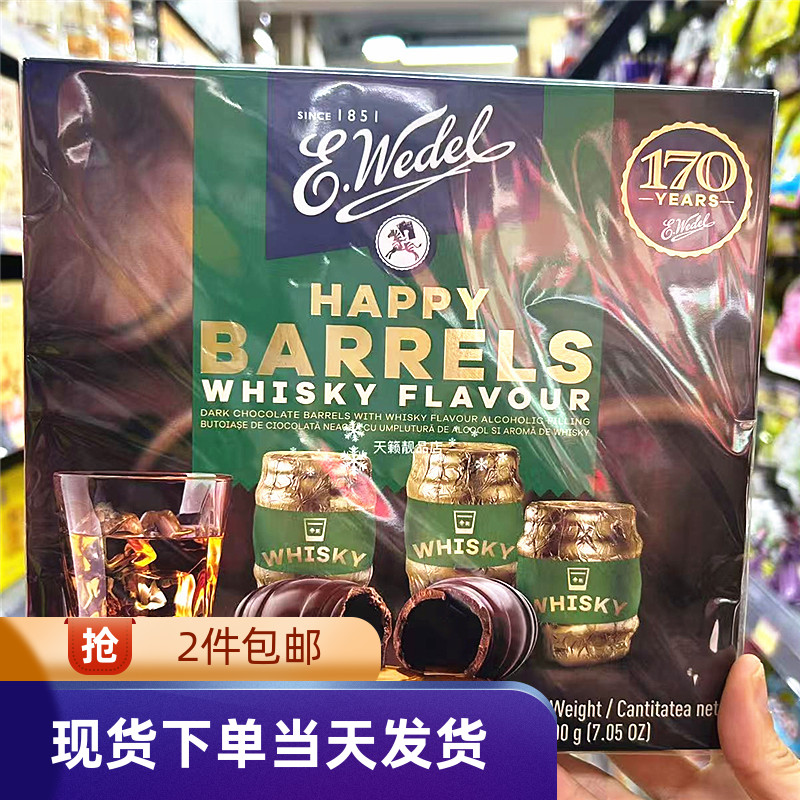香港代购 波兰进口E.WEDEL酒心黑巧克力礼盒200g节日送礼佳品
