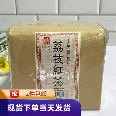 华联茶庄荔枝红茶香味扑鼻