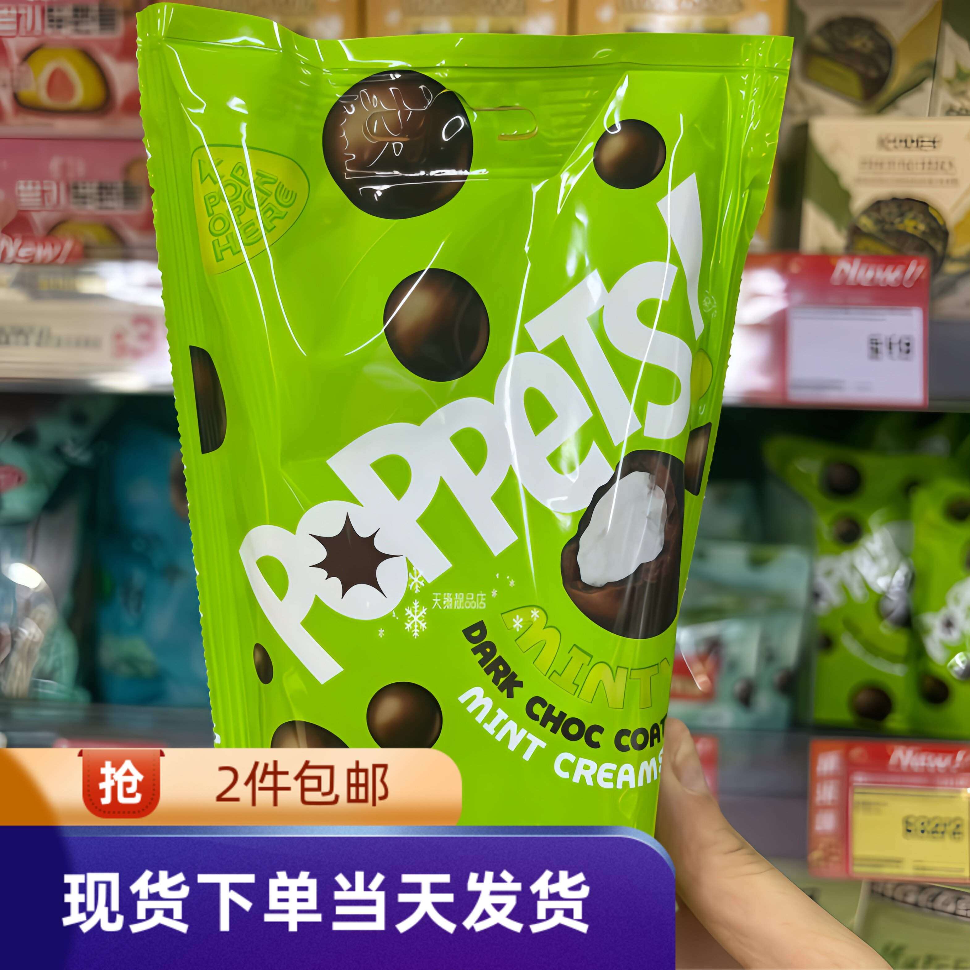 香港代购英国进口POPPETS薄荷夹心黑巧克力100g休闲食品年货送礼