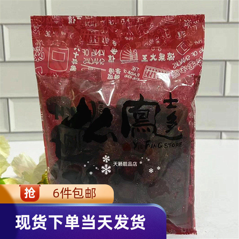 香港代购上海么凤咸杨梅225克袋装杨梅干蜜饯果脯零食