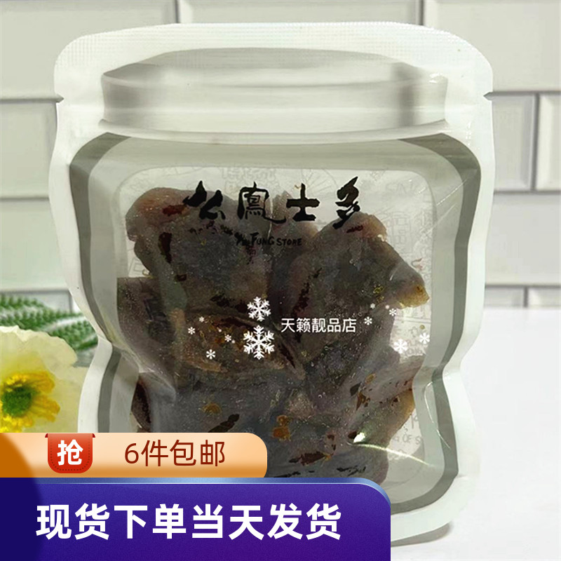 香港代购上海么凤柠檬王3两112g蜜饯果干零食坐车果脯网红小吃