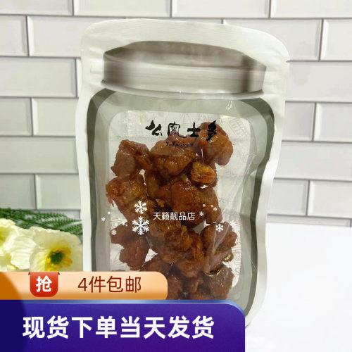 斋烧鹅仿荤素食豆类制品进口零食