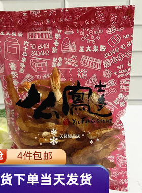 上海么凤有嚼劲微辣虾干即食零食