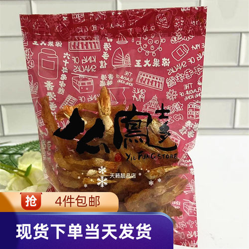 上海么凤有嚼劲微辣虾干即食零食