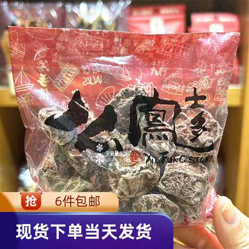 精选甜话梅酸甜味话孕妇零食