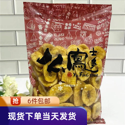 上海么凤香蕉片水果干进口零食品