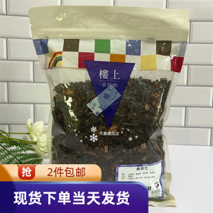 香港代购楼上桑寄生8两303g药材槲寄生无硫煲炖汤材料食材滋补品