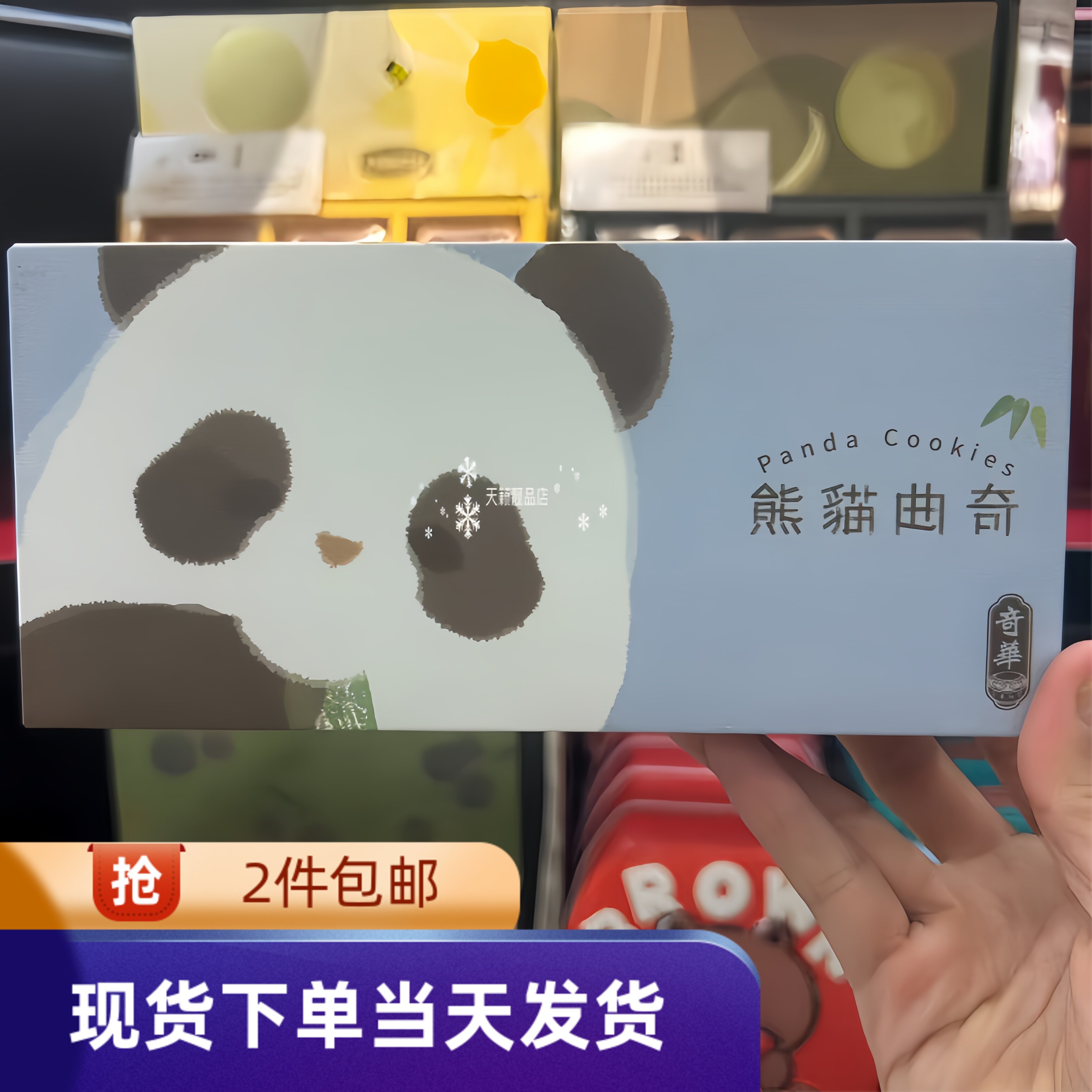 香港代购奇华饼家熊猫牛油曲奇12件132g进口零食糕点手信送礼曲奇