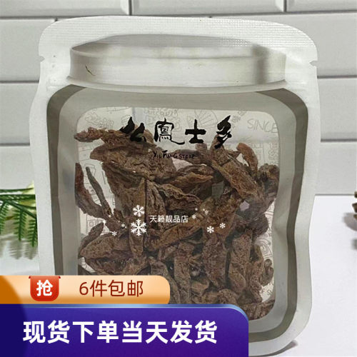 酸甜可口孕妇休闲蜜饯小零食