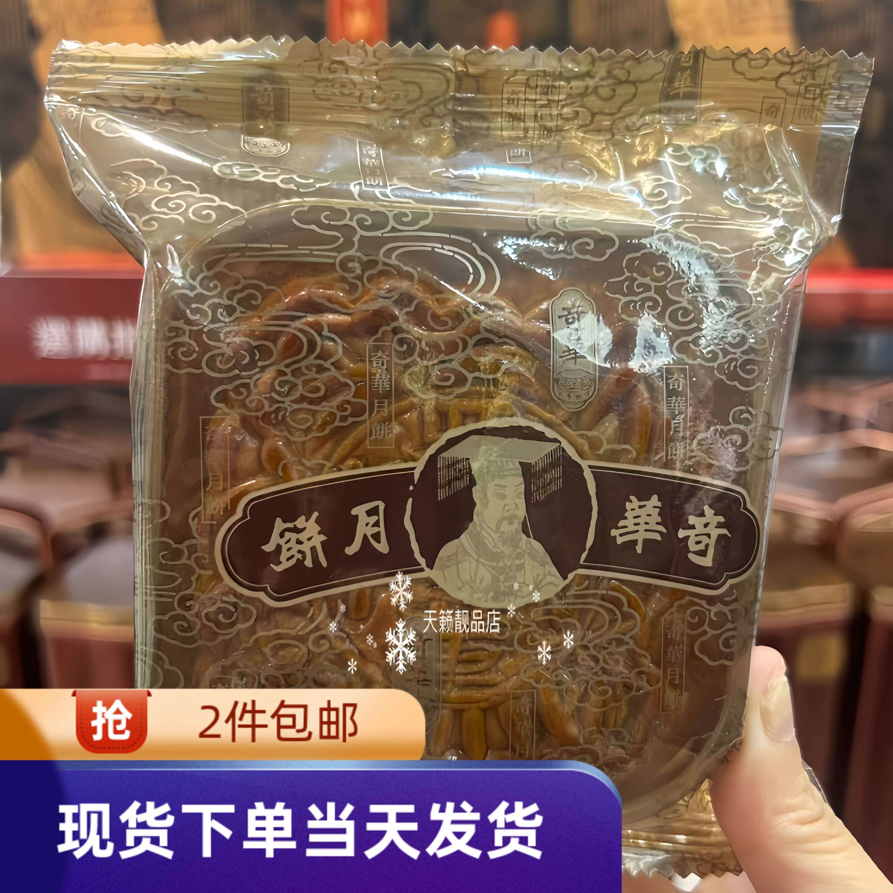 香港代购奇华饼家金顶四黄金黄纯白莲蓉月饼1个装火腿月 港式月饼