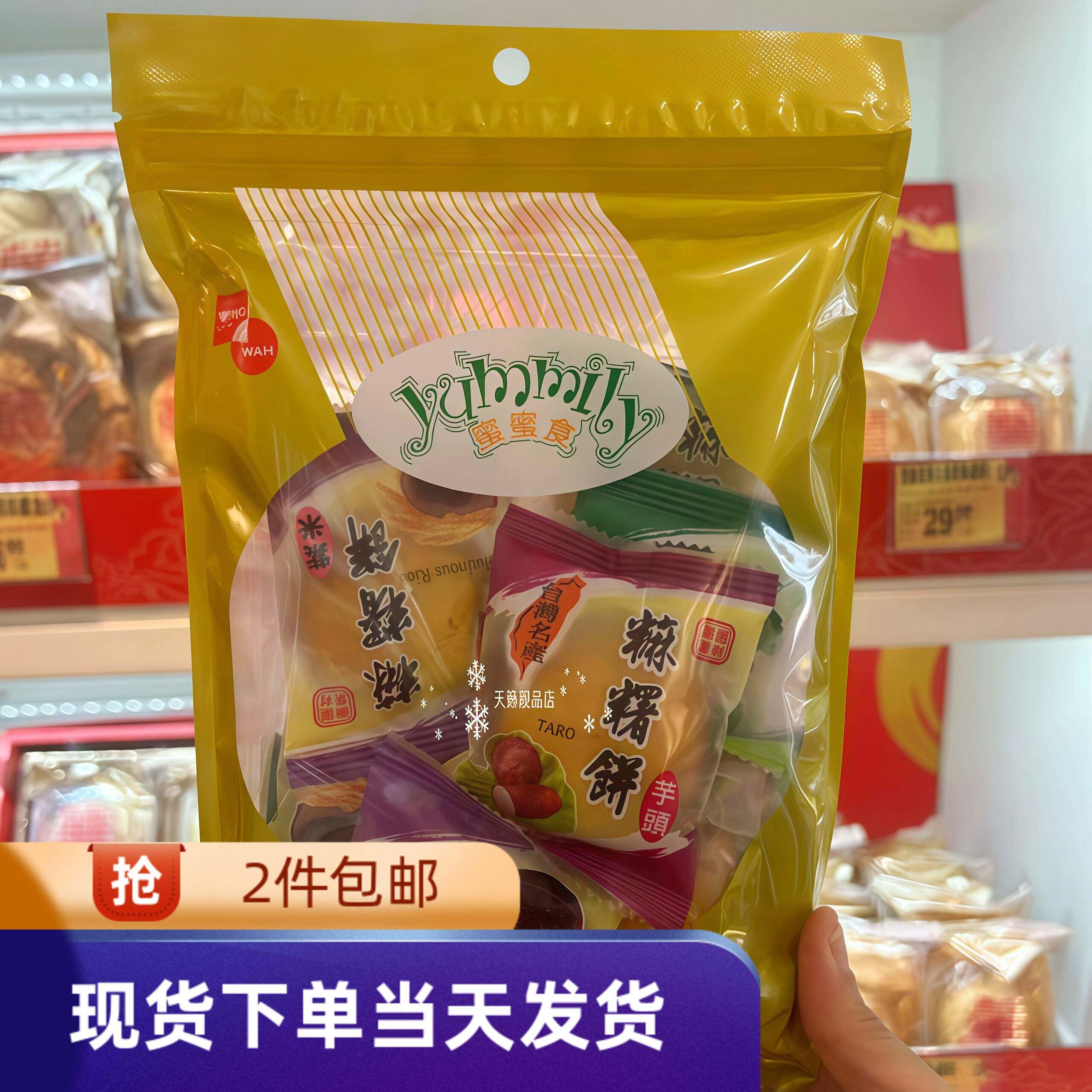 香港代购元朗荣华进口综合口味麻薯饼180g香糯糕点心零食品小吃