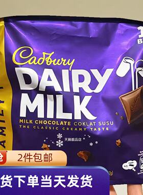香港代购Cadbury吉百利牛奶巧克力144g独立包装进口朱古力零食