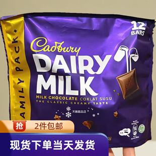 香港代购Cadbury吉百利牛奶巧克力144g独立包装进口朱古力零食