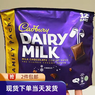 Cadbury吉百利牛奶巧克力