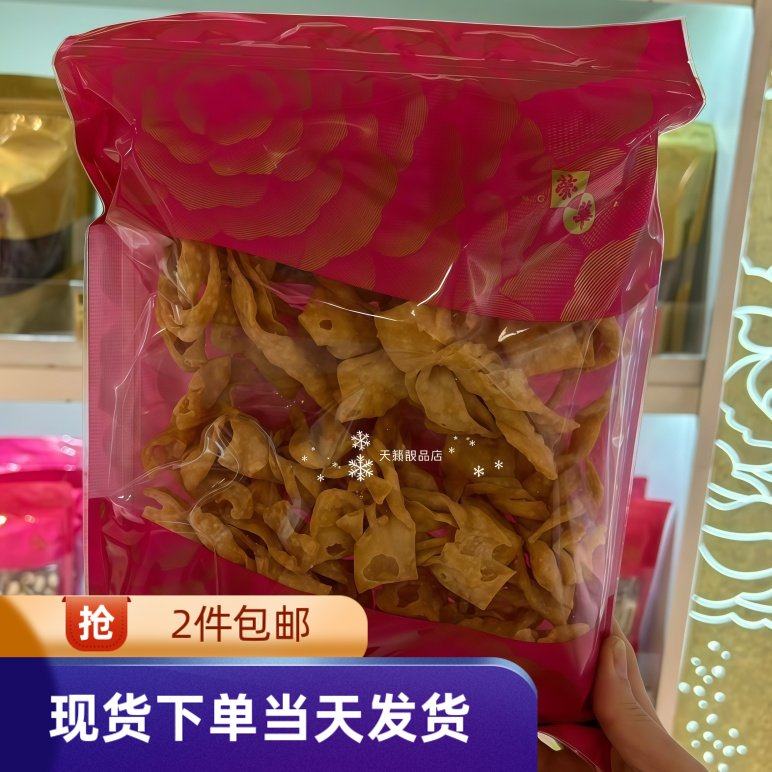 香港代购元朗荣华南乳蛋散200g纯手工糕点薄香脆不腻营养进口零食