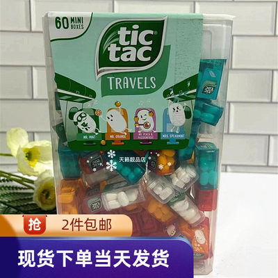 tictac薄荷糖嘀嗒什锦味薄荷糖