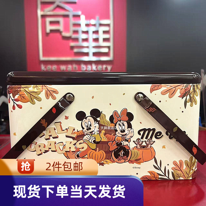 迪士尼米奇兴好友秋日藤篮礼盒