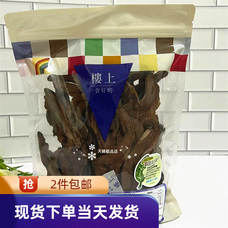 香港代购 楼上特选黑灵芝片151g紫灵芝切片干货煲汤泡茶滋补养生