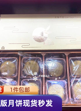 麦芽糖醇低糖迷你蛋皇奶皇月饼