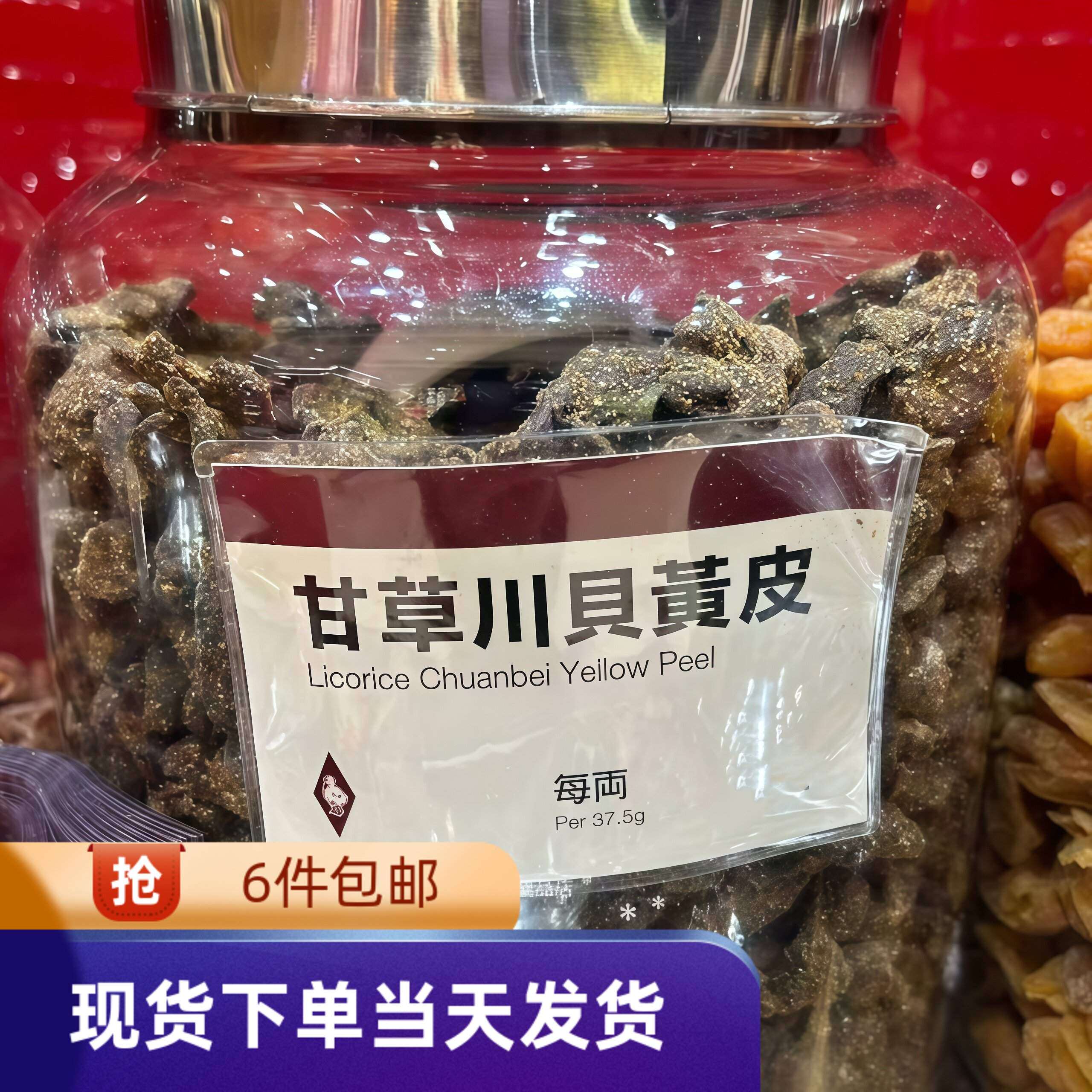 香港代购上海么凤话梅甘草川贝黄皮3两113克开胃进口零食