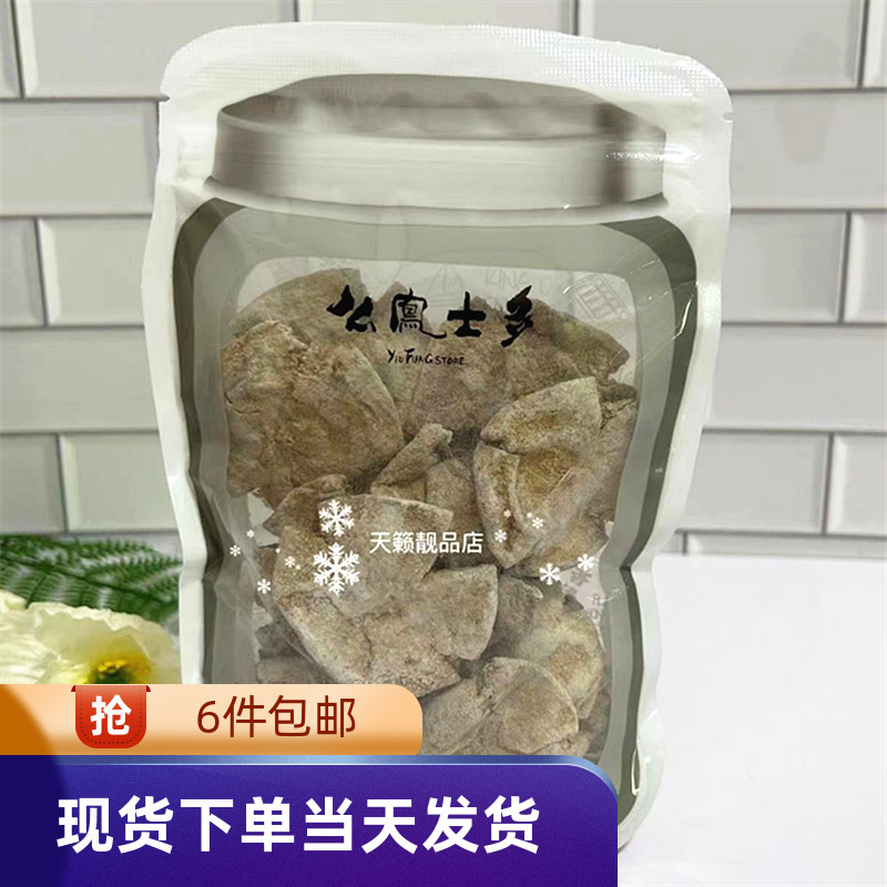 香港代购上海么凤 川贝柠檬3两112g话梅王酸咸柠檬干泡水即食酸甜