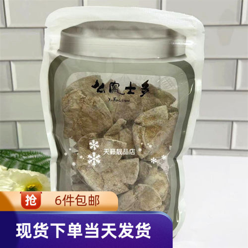 川贝柠檬酸咸柠檬干泡水即食