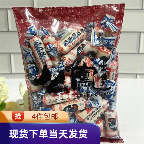 大白兔上海么凤225g儿时零食