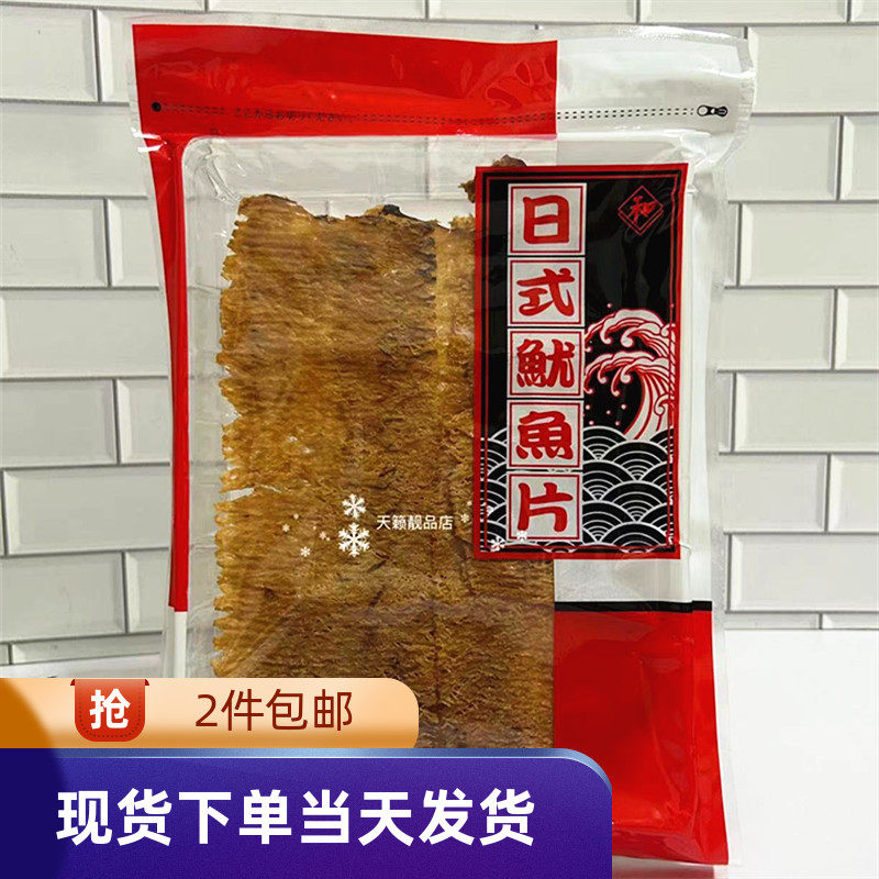 香港代购日式鱿鱼片70g即食鱿鱼休闲下酒进口零食手撕鱿鱼片