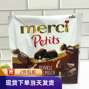 香港代购德国进口美思Merci迷你黑巧克力125g咖啡巧克力零食