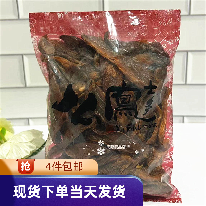 么凤士多杨桃干酸甜可口