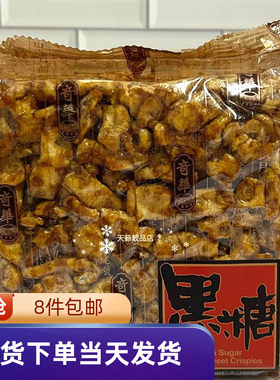 奇华饼家黑糖沙琪玛零食糕点