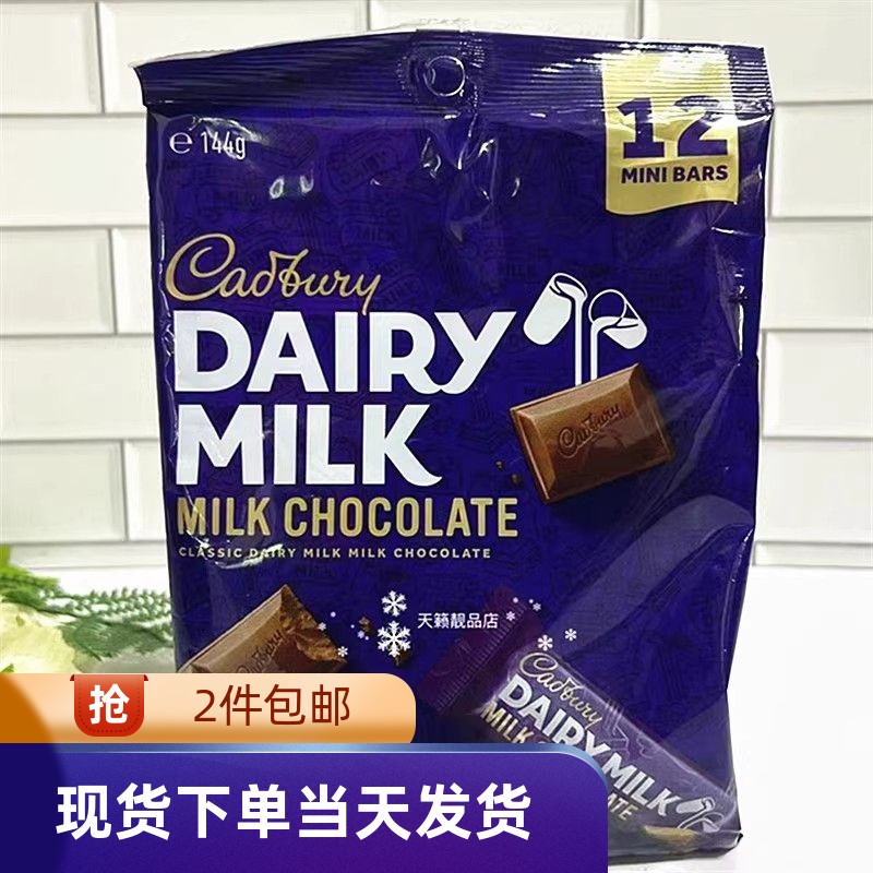 Cadbury吉百利牛奶巧克力144g