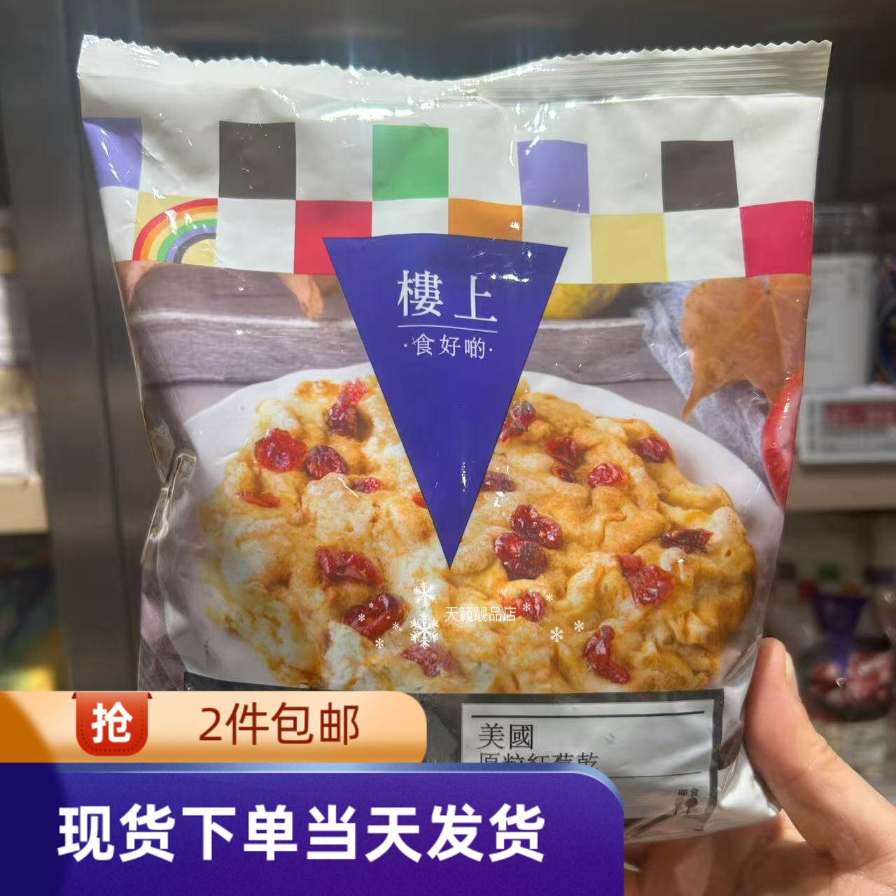 香港代购楼上美国原粒红莓干454g休闲零食蔓越莓干烘焙专用酸甜