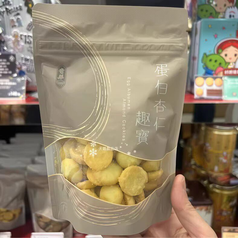香港代购奇华饼家蛋白杏仁趣宝110g曲奇饼干进口零食糕点心特产