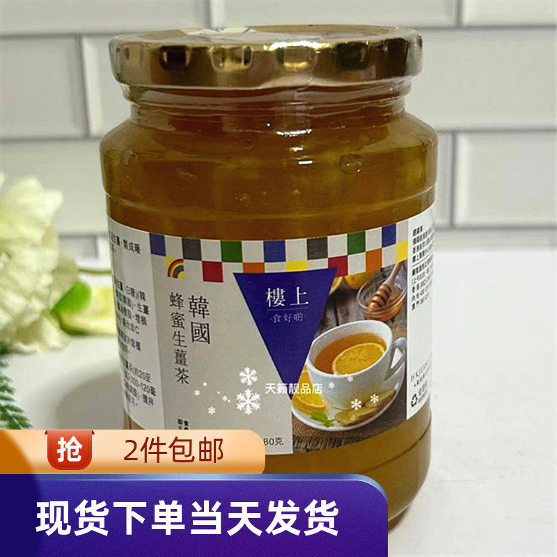 香港代购楼上蜂蜜生姜茶580克红枣茶暖胃姜茶养生茶果味茶饮品