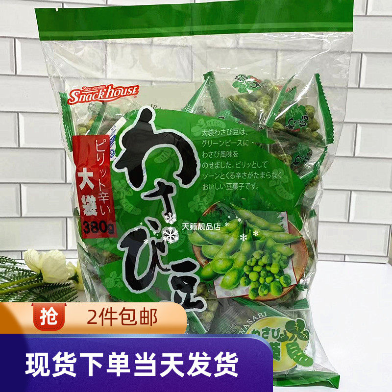 香港代购韩国进口Snack house芥末青豆380g青豌豆炒货零食小吃
